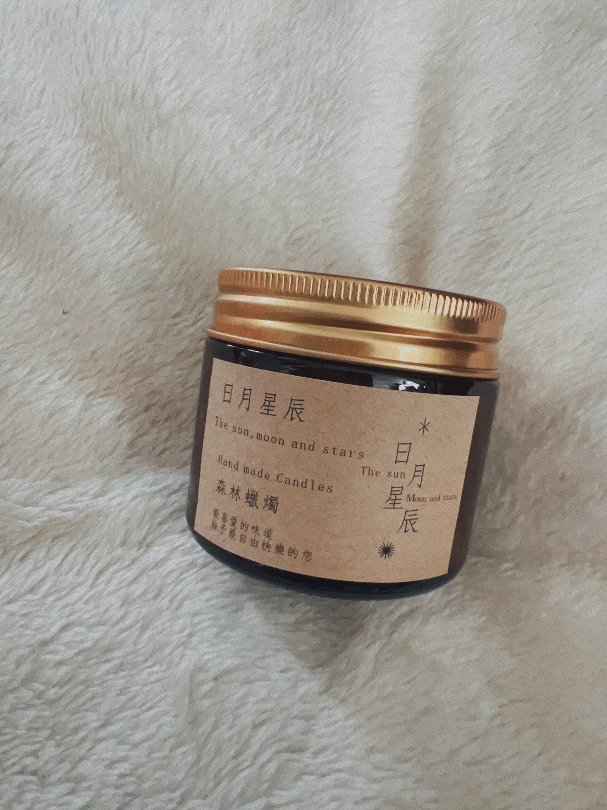 日月星辰-森林蠟燭